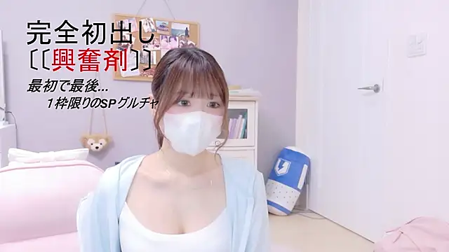 Yui-Ch online show from 29, 10, 2025