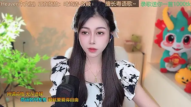 Super lucky star online show from 9, 3, 2025
