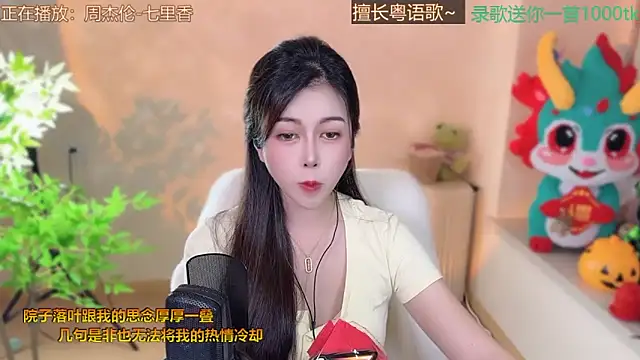 Super lucky star online show from 12, 3, 2025