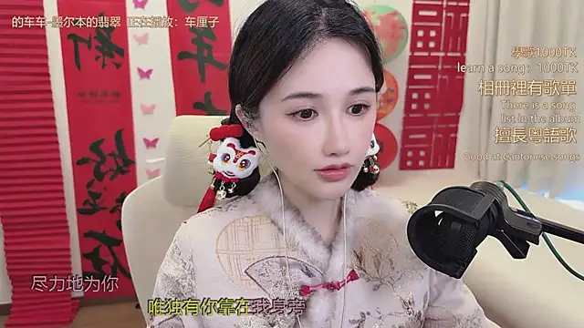 babykitty- online show from 14, 2, 2026