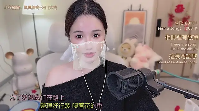 babykitty- online show from 30, 11, 2025