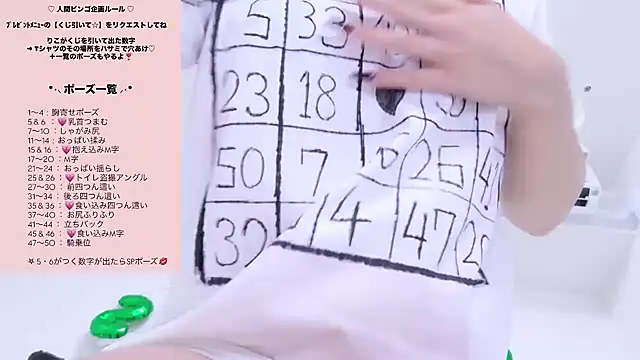 Rico-pin online show from 20, 12, 2025