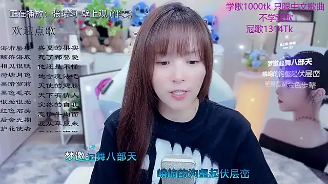 Snapshot of Original-HeartBaby chatting on 24, 5, 2026 Original-HeartBaby online show from 24, 5, 2026