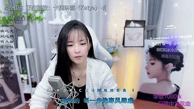 Snapshot of Original-HeartBaby chatting on 1, 11, 2025 Original-HeartBaby online show from 1, 11, 2025