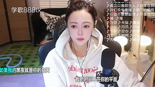 Snapshot of Roseonly_ chatting on 23, 12, 2025 Roseonly online show from 23, 12, 2025