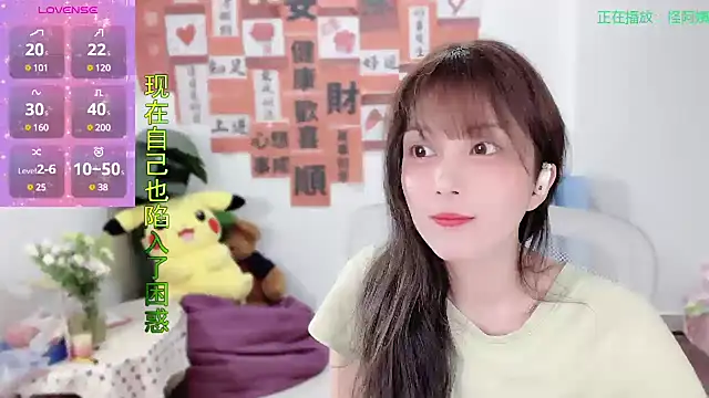 Snapshot of AnAn-520 chatting on 5, 3, 2025 AnAn-520 online show from 5, 3, 2025