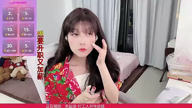 Snapshot of AnAn-520 chatting on 20, 3, 2025 AnAn-520 online show from 20, 3, 2025