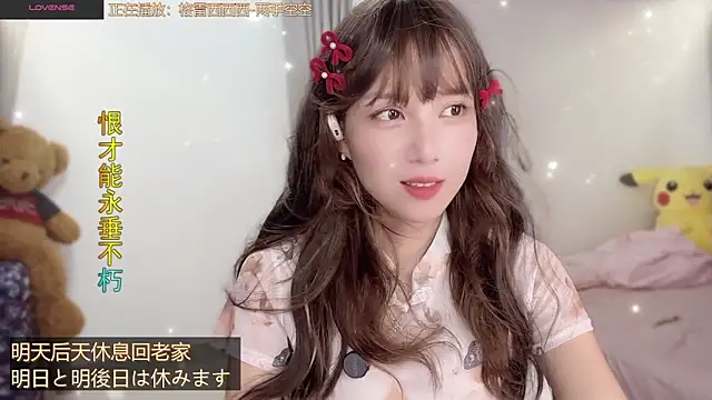 Snapshot of AnAn-520 chatting on 12, 9, 2025 AnAn-520 online show from 12, 9, 2025