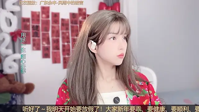 AnAn-520 online show from 24, 2, 2026