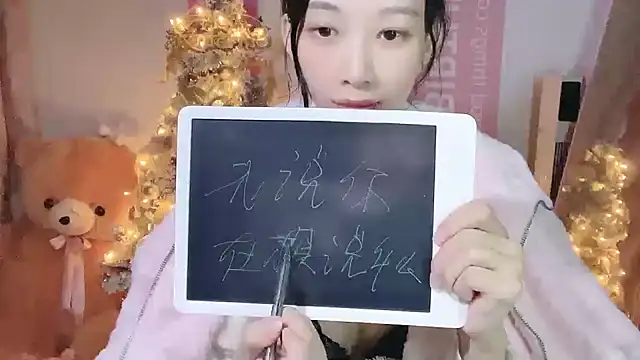 Snapshot of Lili-2 chatting on 18, 12, 2024 Lili-2 online show from 18, 12, 2024