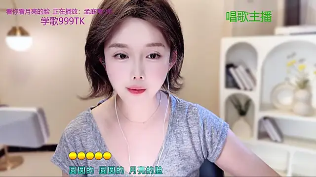 SingingChili online show from 18, 12, 2025