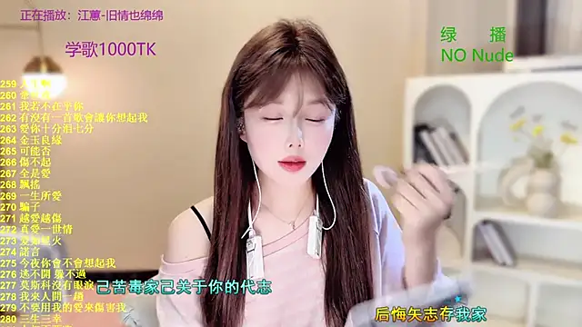 SingingChili online show from 8, 10, 2025