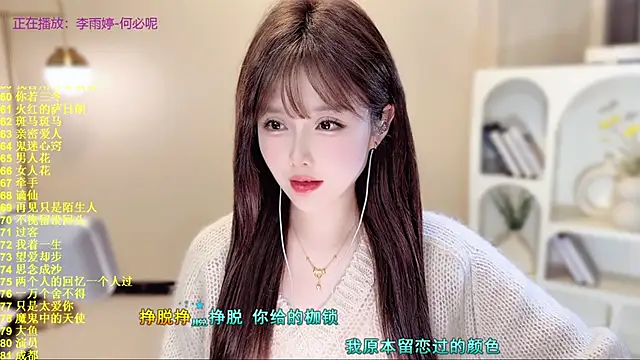 SingingChili online show from 5, 12, 2025