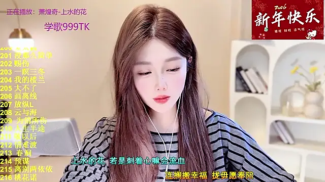 SingingChili online show from 7, 2, 2026