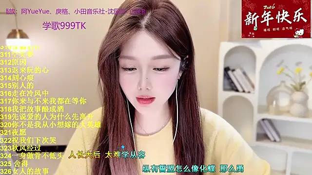 SingingChili online show from 8, 2, 2026