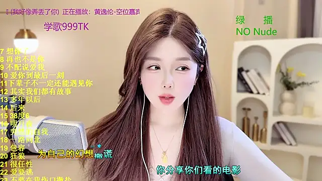 SingingChili online show from 8, 3, 2026