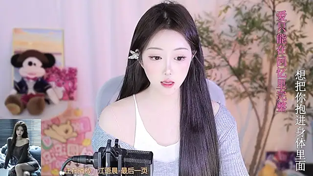 Arwyn-rr online show from 3, 3, 2025