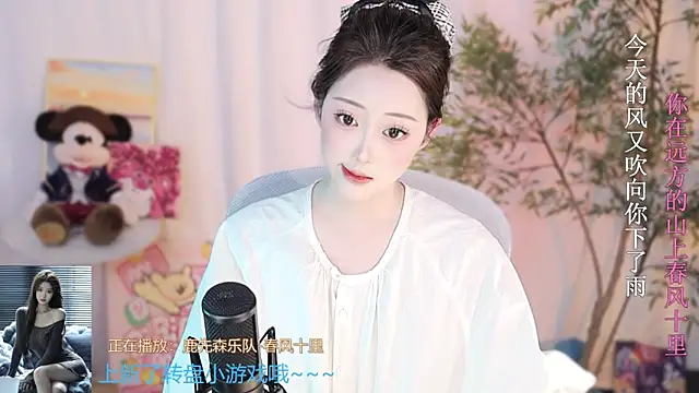 Arwyn-rr online show from 20, 3, 2025