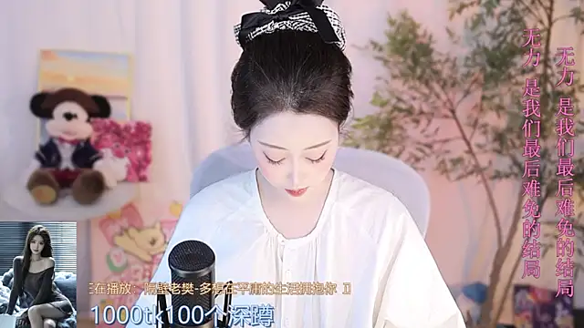 Arwyn-rr online show from 20, 3, 2025