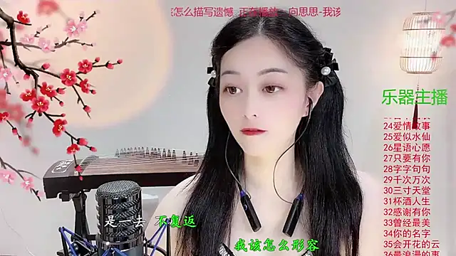 Tian-xin-999 online show from 19, 10, 2025