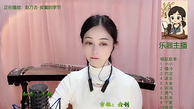 Tian-xin-999 online show from 21, 12, 2025