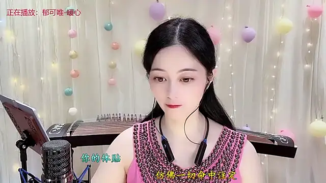 Tian-xin-999 online show from 9, 11, 2025