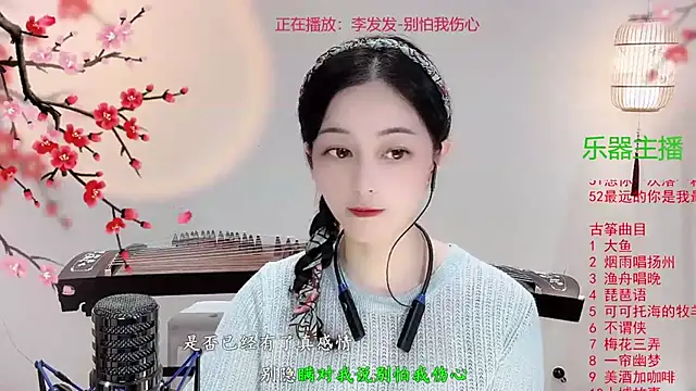 Tian-xin-999 online show from 15, 10, 2025