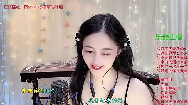 Tian-xin-999 online show from 12, 11, 2025