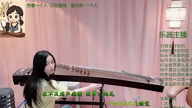 Tian-xin-999 online show from 16, 12, 2025