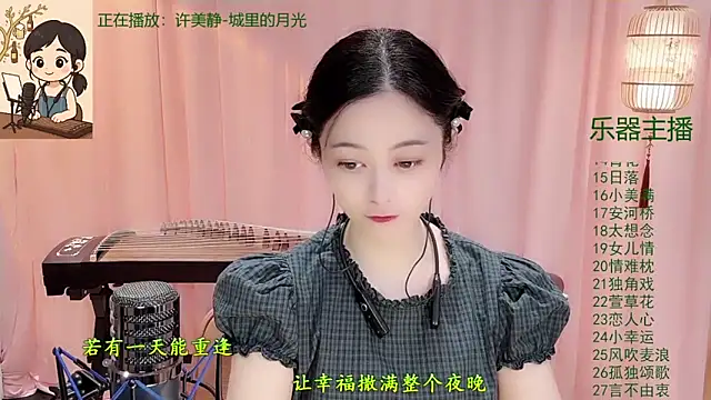 Tian-xin-999 online show from 14, 12, 2025