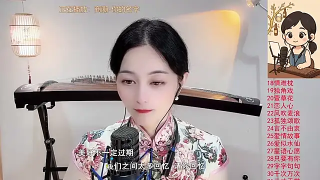 Tian-xin-999 online show from 1, 10, 2025