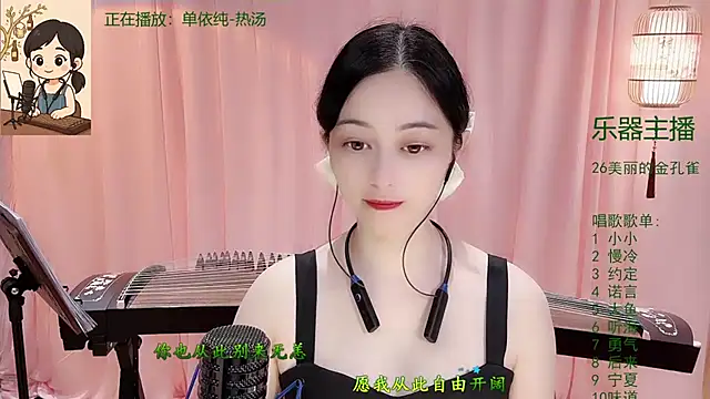 Tian-xin-999 online show from 17, 11, 2025