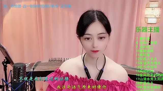 Tian-xin-999 online show from 16, 11, 2025