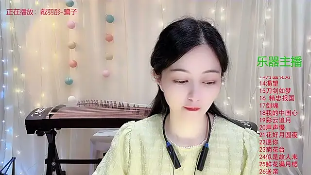 Tian-xin-999 online show from 15, 11, 2025