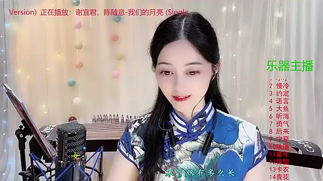 Tian-xin-999 online show from 10, 11, 2025