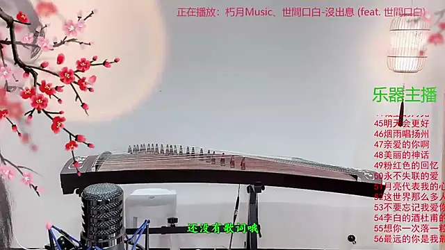 Tian-xin-999 online show from 4, 11, 2025