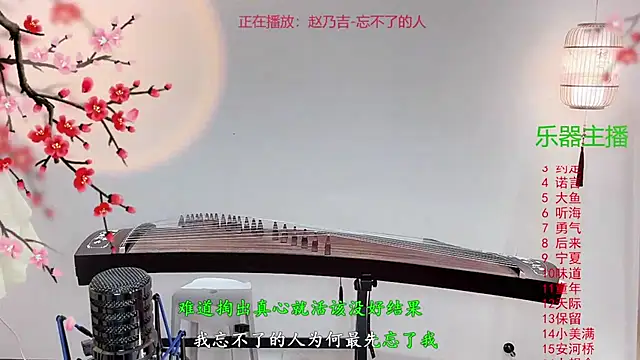 Tian-xin-999 online show from 12, 10, 2025