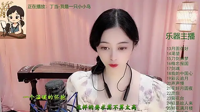 Tian-xin-999 online show from 17, 12, 2025