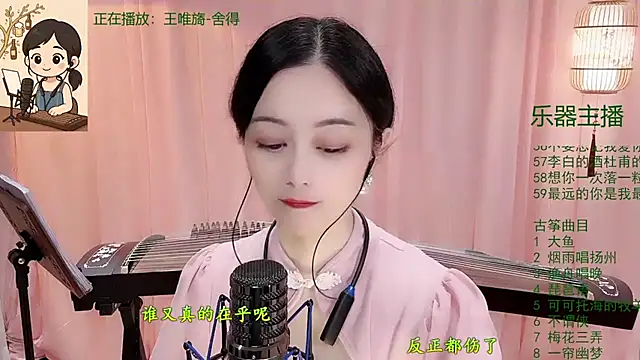 Tian-xin-999 online show from 2, 12, 2025