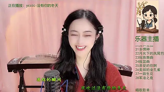 Tian-xin-999 online show from 19, 12, 2025