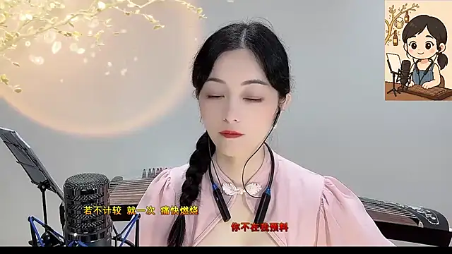 Tian-xin-999 online show from 21, 9, 2025