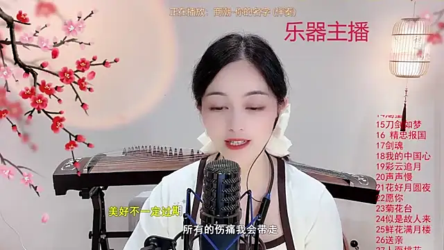 Tian-xin-999 online show from 8, 10, 2025