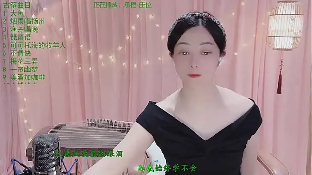 Snapshot of Tian-xin-999 chatting on 26, 4, 2026 Tian-xin-999 online show from 26, 4, 2026
