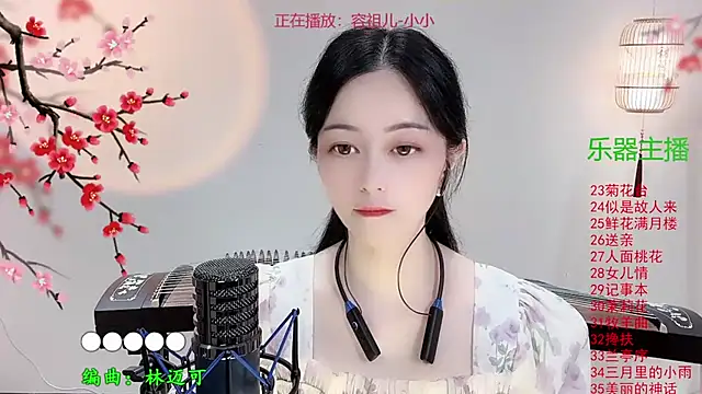 Tian-xin-999 online show from 3, 11, 2025