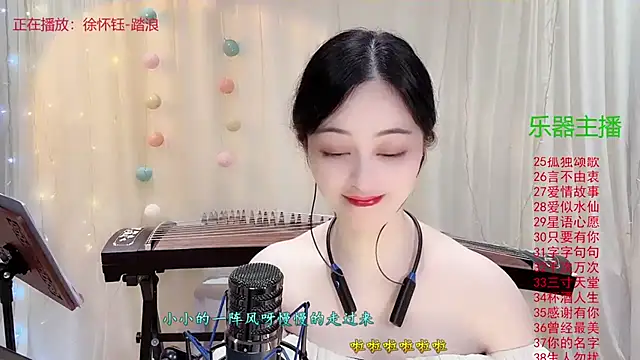 Tian-xin-999 online show from 11, 11, 2025