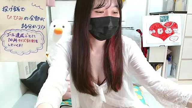 pipimi khaos online show from 7, 11, 2025