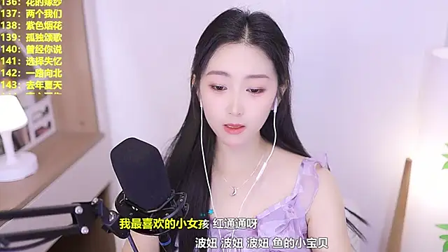 Snapshot of Muzi-sing chatting on 3, 6, 2026 Muzi-sing online show from 3, 6, 2026