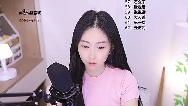 Snapshot of Muzi-sing chatting on 29, 5, 2026 Muzi-sing online show from 29, 5, 2026