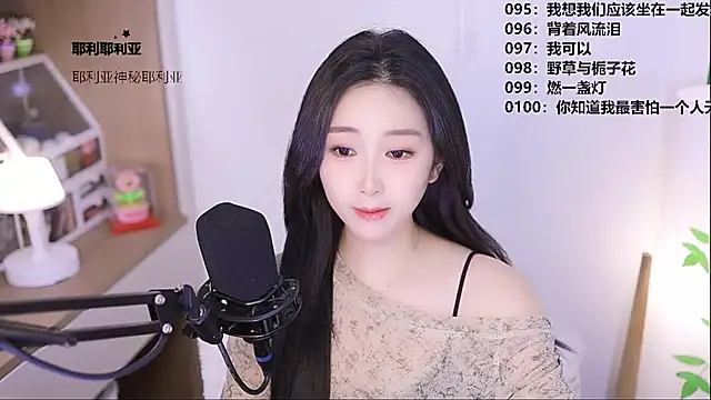 Snapshot of Muzi-sing chatting on 6, 5, 2026 Muzi-sing online show from 6, 5, 2026