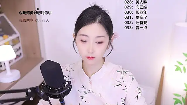 Snapshot of Muzi-sing chatting on 28, 5, 2026 Muzi-sing online show from 28, 5, 2026